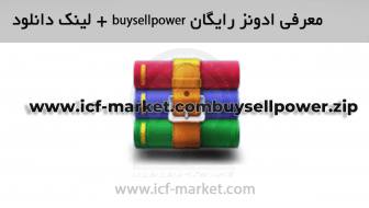 معرفی و آموزش نصب ادونز icf-market buy-sell power نینجا تریدر 8 + لینک دانلود