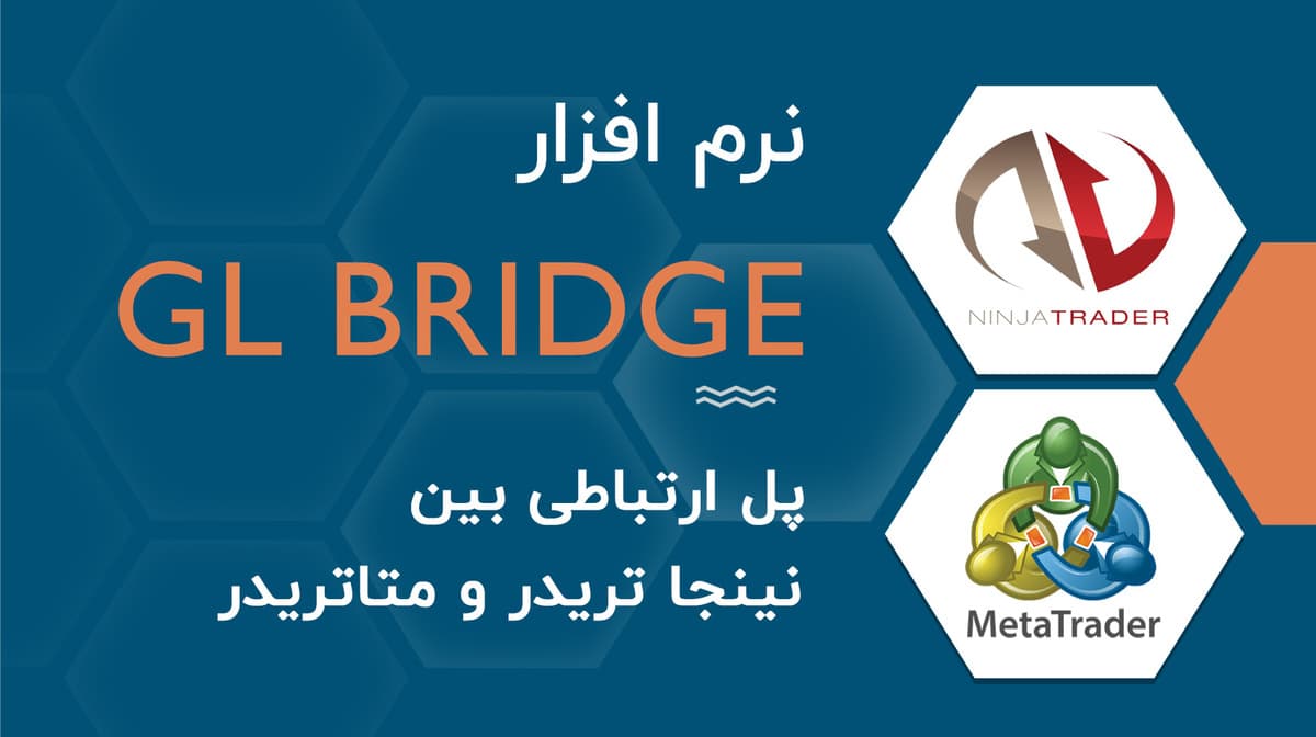 آموزش نرم افزار کپی ترید نینجا تریدر 8 به متاتریدر 4 - بخش سوم