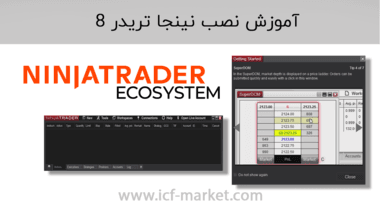 آموزش نصب نینجا تریدر 8 و راه اندازی ادونز و تمپلت