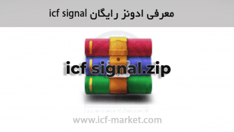 آموزش مقدماتی اوردر بوک Order Book | بخش دوم